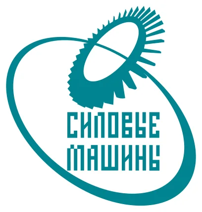Силовые машины