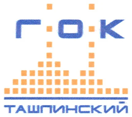 Ташлинский ГОК